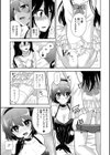 ヴァージン×トレード試し読み5ページ