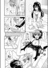 ヴァージン×トレード試し読み6ページ