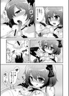 ヴァージン×トレード試し読み7ページ