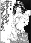 ヴァージン・コンプレックス試し読み2ページ