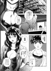 ヴァージン・コンプレックス試し読み4ページ
