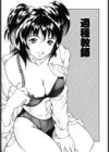 ヴァージン・コンプレックス試し読み6ページ