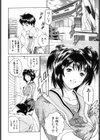 ヴァージン・コンプレックス試し読み7ページ
