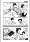 ヴァージン・コンプレックス試し読み9ページ