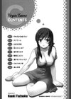 ヴァージンげ〜む試し読み3ページ