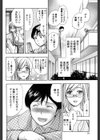 ヴァージンげ〜む試し読み9ページ