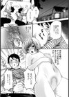 ヴァージンブレイカー【単話】試し読み2ページ