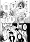 ヴァージンブレイカー【単話】試し読み4ページ