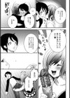 ヴァージンブレイカー【単話】試し読み5ページ