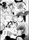 ヴァージンブレイカー【単話】試し読み8ページ