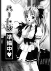 ヴァージンホワイト試し読み2ページ