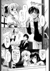 ヴァージンホワイト試し読み6ページ