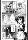 ヴァンパイア・プリンセス試し読み1ページ