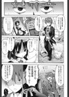 ヴァンパイア・プリンセス試し読み3ページ