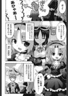 ヴァンパイア・プリンセス試し読み4ページ