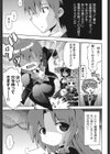 ヴァンパイア・プリンセス試し読み5ページ