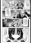ヴァンパイア・プリンセス試し読み6ページ