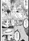 ヴァンパイア・プリンセス試し読み8ページ
