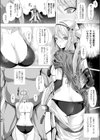 ヴィクトワール試し読み4ページ