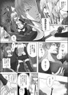 ウェイト！試し読み2ページ