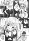 ウェイト！試し読み3ページ