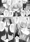ウェイト！試し読み4ページ