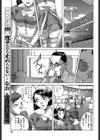 ウエイトレスはコーヒーがお好き…？試し読み1ページ