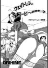ウエイトレスはコーヒーがお好き…？試し読み2ページ