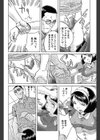 ウエイトレスはコーヒーがお好き…？試し読み4ページ