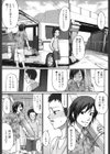ウエカノデイズ試し読み4ページ