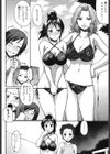 ウエカノデイズ試し読み5ページ