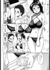 ウエカノデイズ試し読み7ページ
