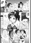 ウエカノデイズ試し読み8ページ