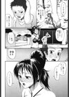 ウエカノデイズ試し読み9ページ