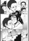 ウエカノデイズ試し読み10ページ