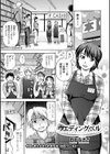 ウェディング・ベル試し読み1ページ