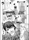 ウェディング・ベル試し読み2ページ