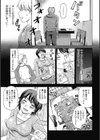 ウェディング・ベル試し読み3ページ