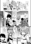 うぇるかむ to あにまる喫茶試し読み2ページ
