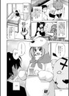 うぇるかむ to あにまる喫茶試し読み3ページ