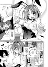 うぇるかむ to あにまる喫茶試し読み6ページ