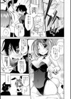 うぇるかむ to あにまる喫茶試し読み8ページ