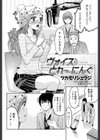 ヴォイスとれーにんぐ試し読み2ページ