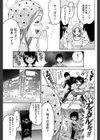 ヴォイスとれーにんぐ試し読み3ページ
