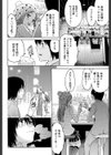 ヴォイスとれーにんぐ試し読み4ページ