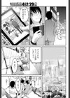 ヴォイスとれーにんぐ試し読み5ページ