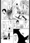ヴォイスとれーにんぐ試し読み6ページ