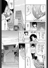 ヴォイスとれーにんぐ試し読み7ページ