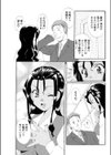 ウォーターライン試し読み3ページ