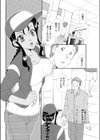 ウォーターライン試し読み4ページ